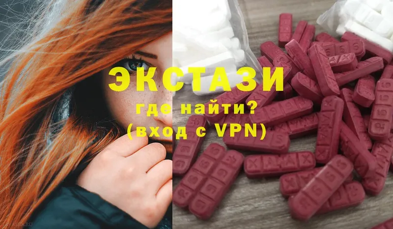 Экстази MDMA Бокситогорск